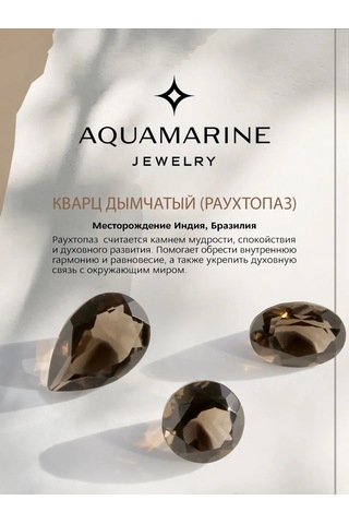 Aquamarıne 925 Ayar Gümüşten Sisli Topaz Taşlı Yüzük 304348007 Gri