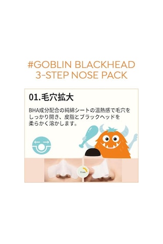 Missha A'pıeu Goblin Blackhead 3-step Nose Pack Step1: 3g - Step2: 0.2g - Step3: 3g 285 ML