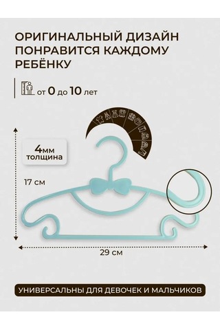 Svaor Çocuk Giyim Askıları 20 Parça Mavi Set 159025228 Açık Mavi