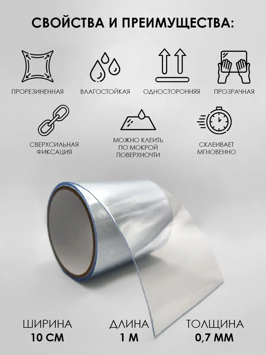 Foxden Havuz Tamiri İçin Suya Dayanıklı Yapışkan Bant 156743419