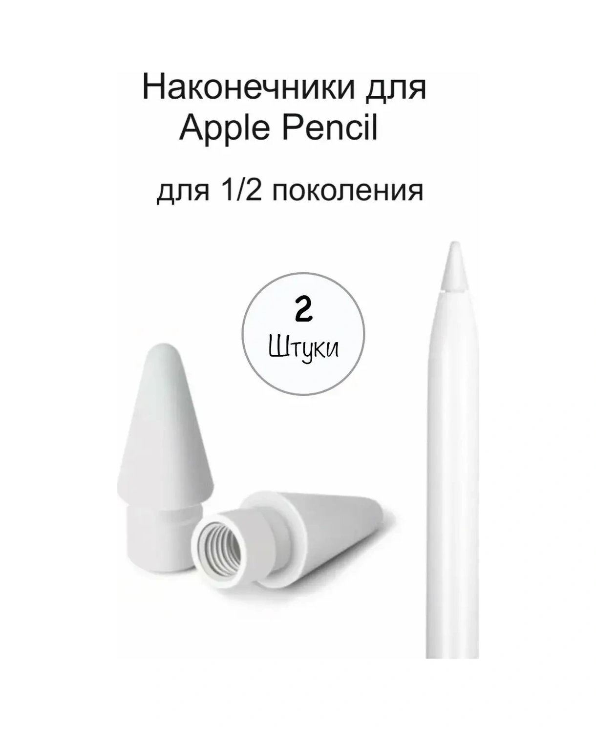 Life Tech. Apple Pencil Kalem Ucu İçin 1,2 Mm Başlıklar 48383239
