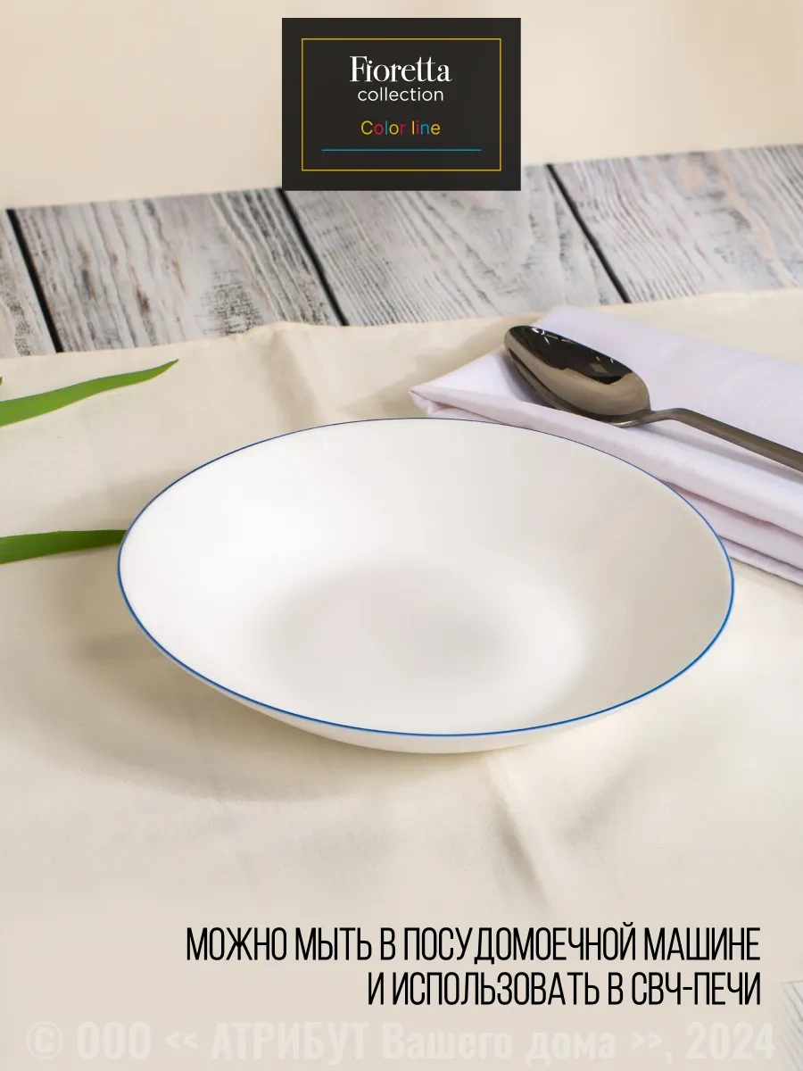 Fıoretta Color Line Çorba Kâseleri Seti 21,5 Cm 4 Parça. 267964472 Beyaz