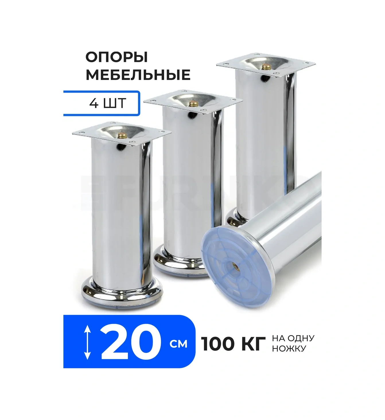 Furniko Mobilya Ayakları Metal, Mobilya Destekleri 20 Cm 162976265 Krom