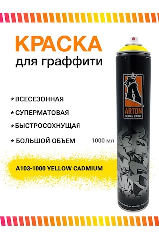 Arton Arton 1000 Ml A103 Yellow Cadmium Aerosol Boya Sarı 244568763