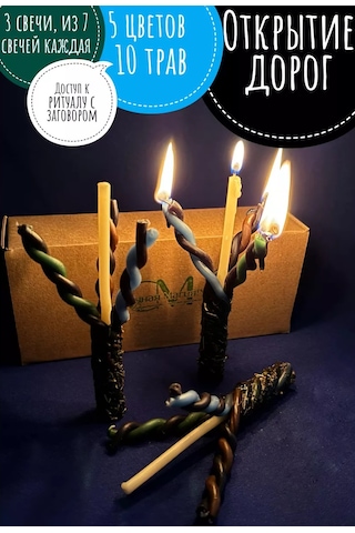 Svecnaa Magia 3'lü Mum Seti "vikır" Yolları Açma 231501886 Siyah