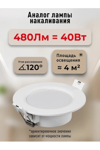Smartbuy Led Gömme Tavan Lambası 6w 4000k 257418590 Beyaz