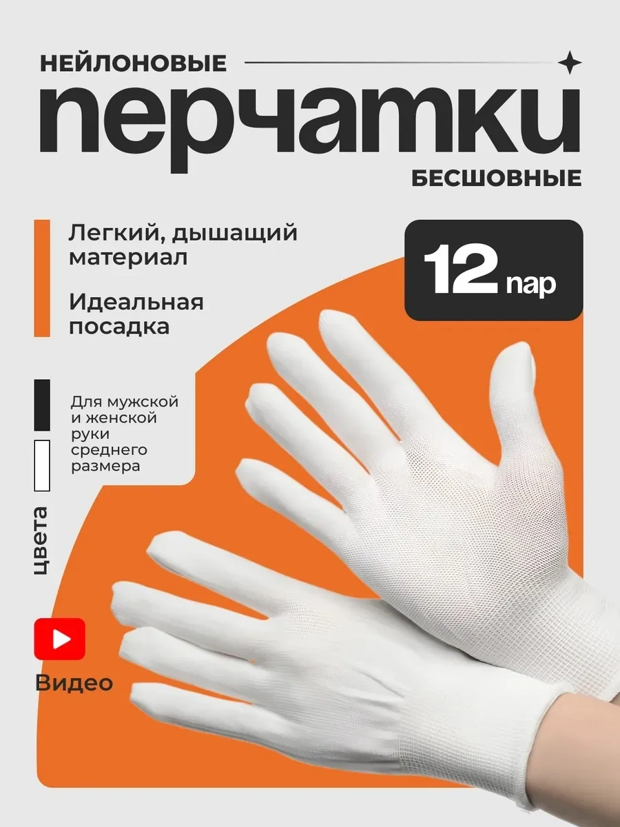 Reblaze Beyaz Naylon İş Eldivenleri 12 Çift, Bahçe Ve İnşaat İç 34370526