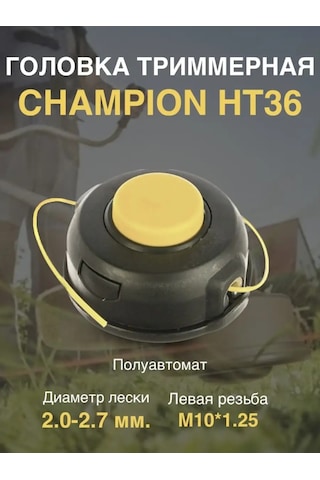 Champıon Kompakt Ht-36 Tırpan Bobini 162035657