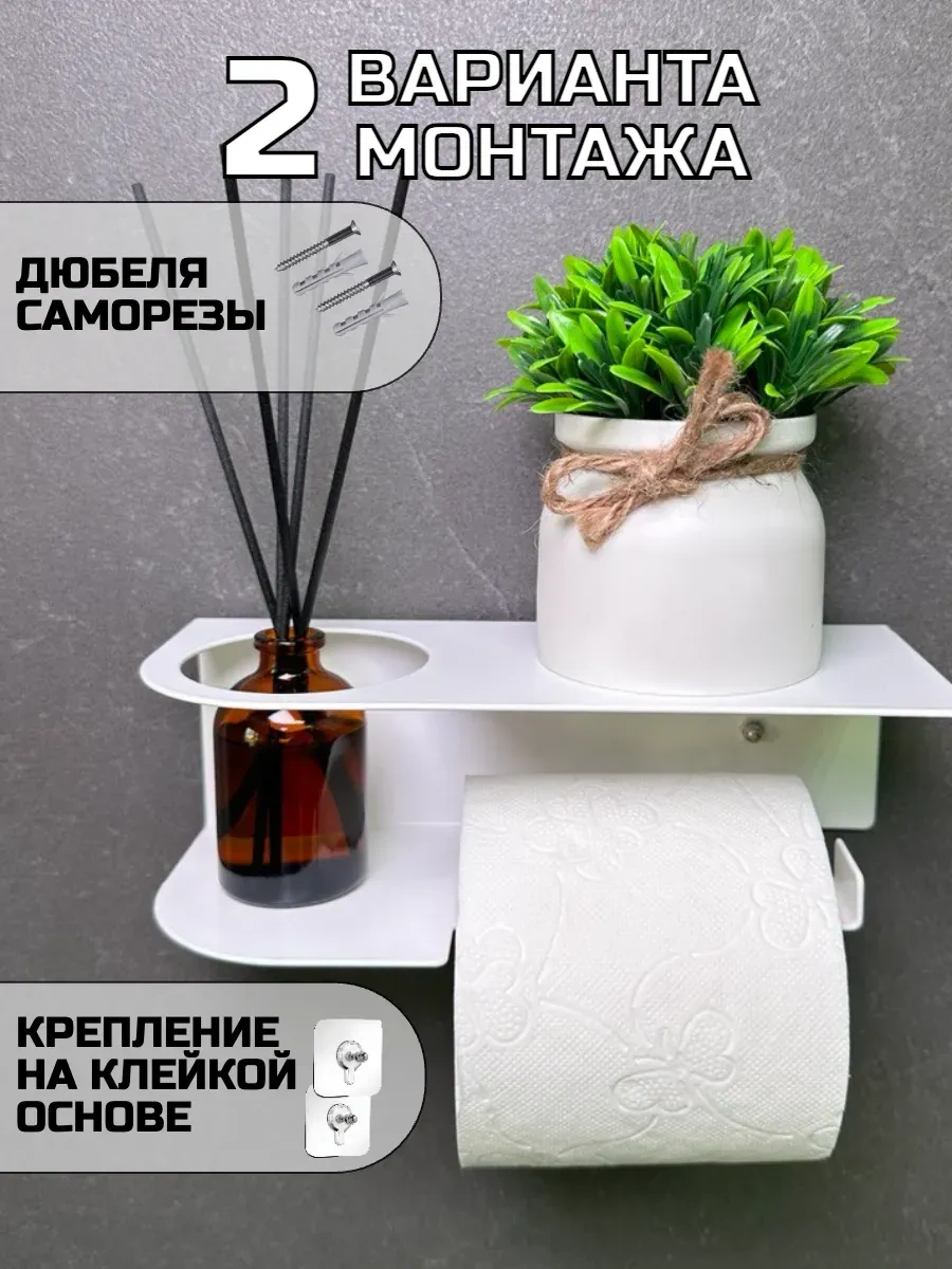 Hıtmıxpro Delme İşlemi Gerektirmeyen Tuvalet Kağıdı Tutucu. 221073817 Beyaz