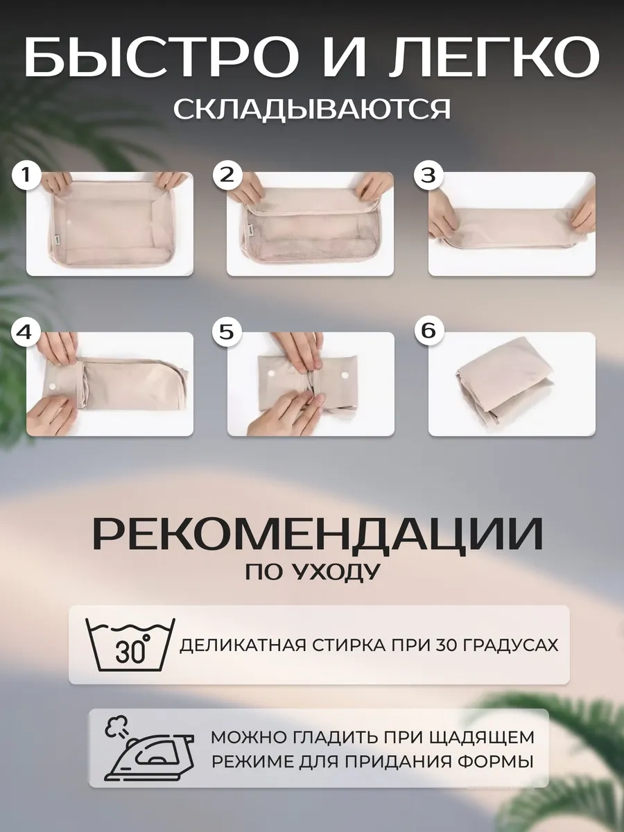 Leonova Valiz İçin Seyahat Organizer Seti 266026792 Bej