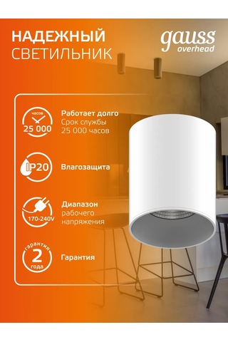 Gauss Spot Tavan Armatürü Yüzeye Monte 12w 900lm 3000k Led 396198158 Beyaz