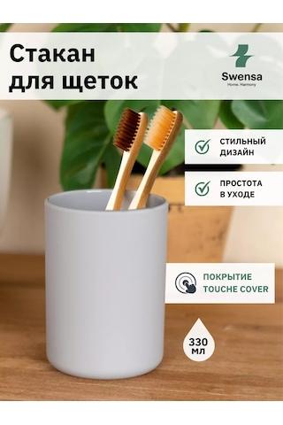 Swensa Diş Fırçası Bardağı 201674542 Gri