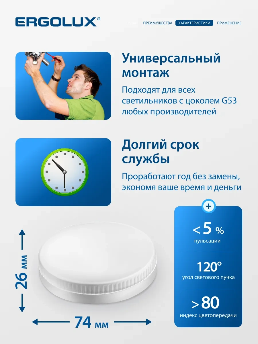 Ergolux Led Lambaları 10w Gx53 4500k 10 Adet 255371106