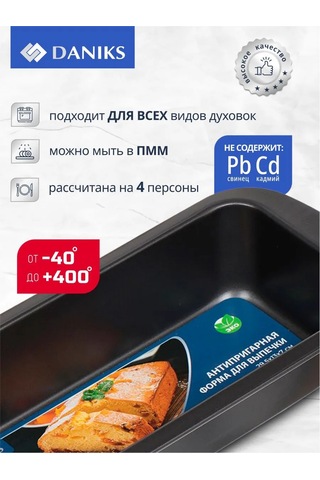 Daniks Dikdörtgen Yapışmaz Pastirlı Pişirme Kalıbı 186768926 Siyah