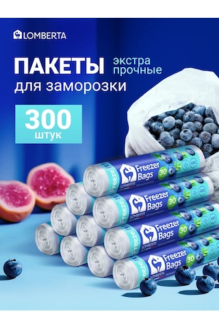 Lomberta 300'lü Paketler Dondurma Ve Saklama 428900155