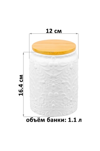 Elan Gallery 1,1 L Dökme Ürünler İçin Kavanoz 404129972 Beyaz