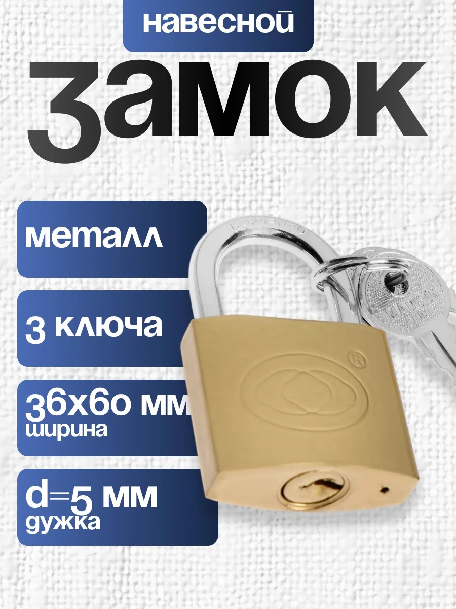 Tundra Dolap İçin Asma Kilit 50510800