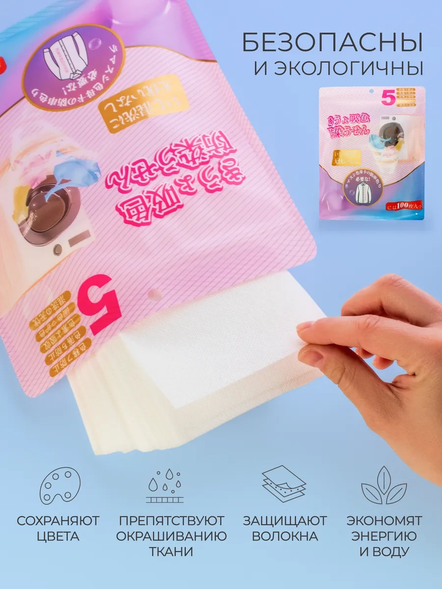 Marketplejs Dla Doma Renkleme Önleyici Yıkama Mendilleri 405936669