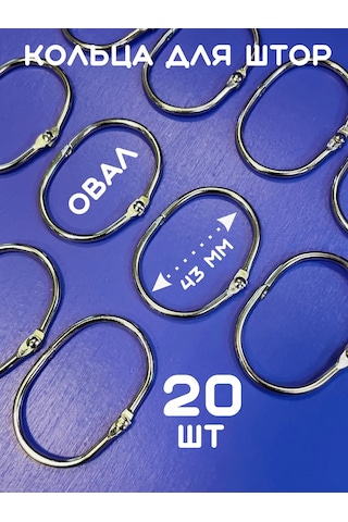 Lundo Korniş İçin Perdeler İçin Halkalar Metal Ayrılabilir Oval 28/43 Mm 438303556 Gümüş