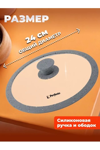 Perfecto Lınea 24 Cm'lik Silikon Bantlı Tava Kapağı 160522104 Diğer