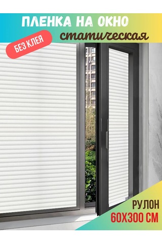 Runavi Kendinden Yapışkanlı Güneş Koruyucu Pencere Filmi 227520131