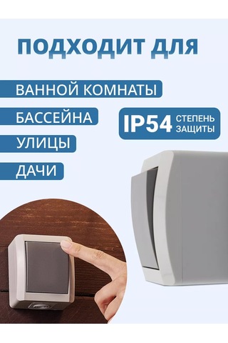 Kranz Suya Dayanıklı Tek Tuşlu Anahtar 34690025