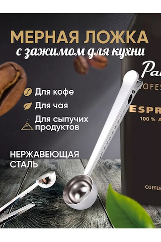 Joolz Home Klipsli Kahve Ölçü Kaşığı 224691101 Gri