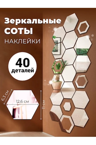 Dommarket Ayna Duvar Çıkartması İç Mekan Petekli 40 Adet 458283794 Gri