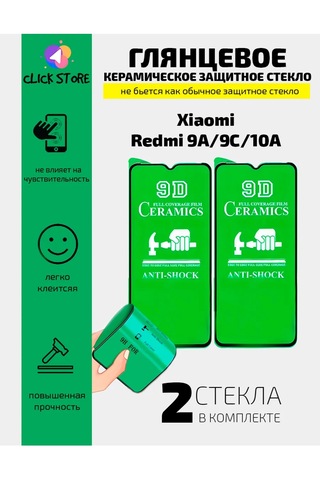 Net Brenda Xiaomi Redmi 9a,9c,10a İçin Parlak Koruyucu Cam Film - 2 Adet 371542496