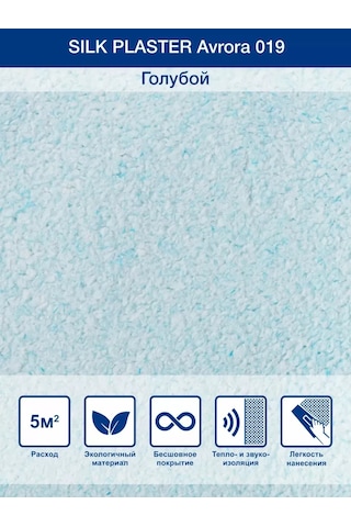 Silk Plaster Aurora 019 Mavi Sıvı Duvar Kağıdı / Duvarlar İçin 370376600