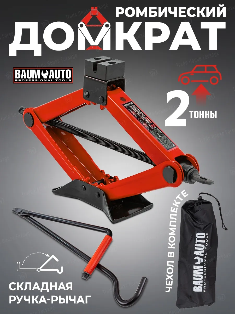 Baumauto Rombik Kriko Otomotiv 2 Ton 115-400mm 283378597