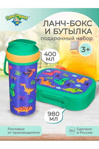 Plastiska Çocuk Yemek Kabı Ve Su Şişesi Seti Hediye 117249499 Yeşil