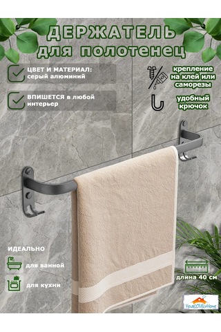 Yourlovelyhome Havlu Tutucu - Havlu Askısı 277912833 Gri