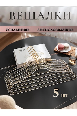 Anlab Kıyafet Askıları Seti 5 Parça. 418459290 Altın Rengi