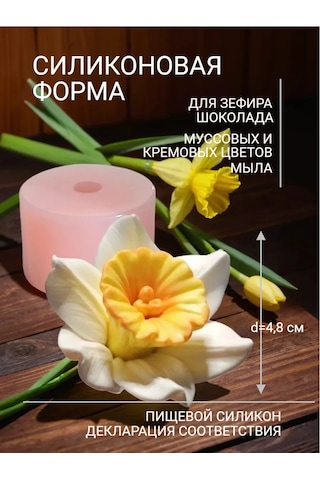 Koroleva Formy Gıda İçin Silikon Kalıp Nergis 305251572 Diğer