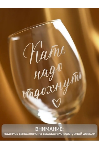 Art House Glass & Decor Şarap Şişesinden Tabak, Üzerinde "katya" Yazısı Olan Kişiselleştirilmiş Bardak 154061367 Diğer