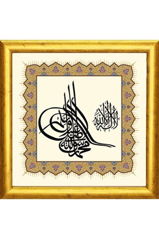"osmanlı Tuğrası & Kelime-i Tevhid" Hat & Tezhip Serisi - Masaüstü/vitrin Ve Duvar Tablosu 19x19cm
