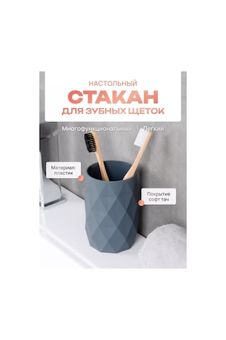 Fora Banyo İçin Masaüstü Diş Fırçası Ve Macunluk 216722623 Mavi