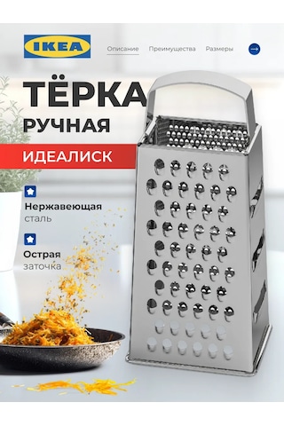 Ikea Ikea Idealisk Rende 279824929 Gri