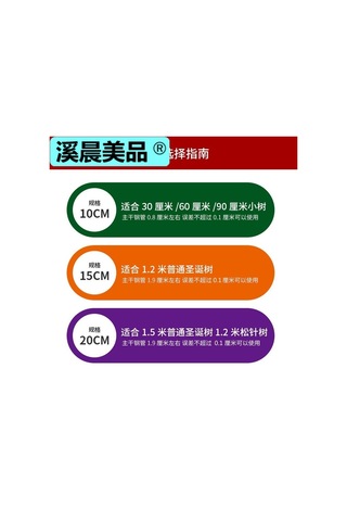 15m Noel Ağacı Taban Braketi Plastik Ayaklı Tripod 12 Üçgen Beyaz Tabanlı Demir Çerçeve 18m Yeşil 15cm Set