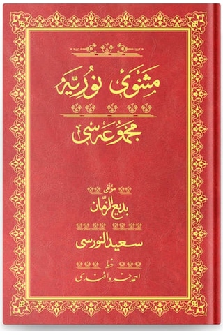 Rahle Boy Mesnevi-i Nuriye Mecmuası (Osmanlıca) 8682279631431