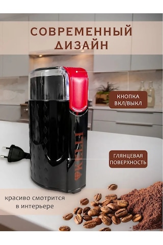 Tehno-vılka Elektrikli Kahve Değirmenleri 167118472 Siyah