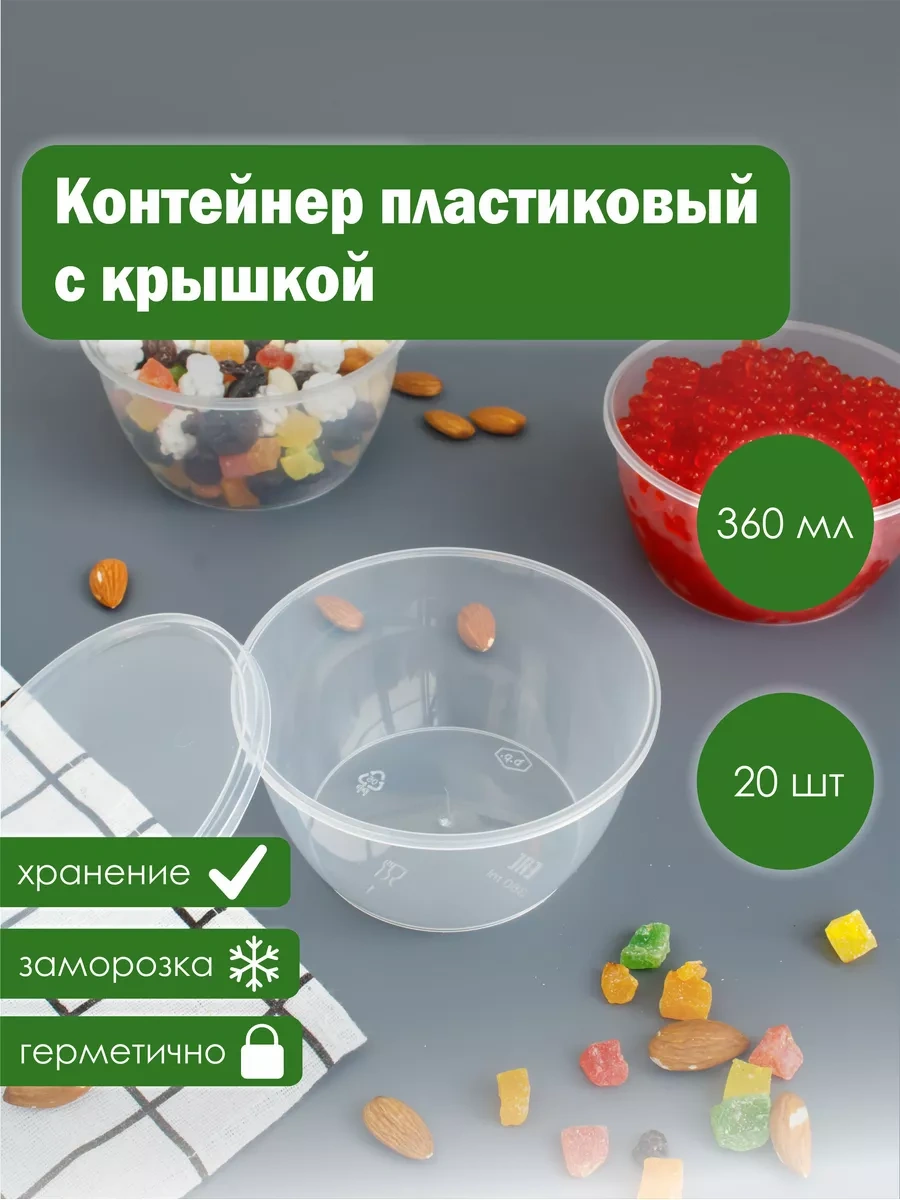 Upakovsik+ 360 Ml Kapaklı Tek Kullanımlık Kap 20 Adet. 173137707 100 adet