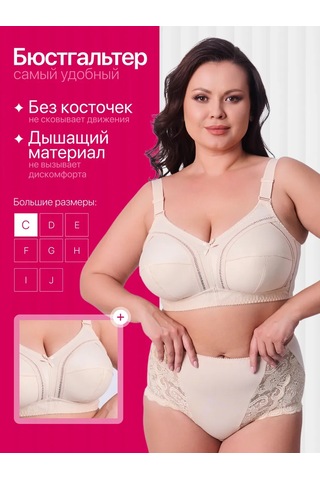 Sim Sim Büyük Beden Kadınlar İçin Korsesiz Sütyen 268024091 Bej