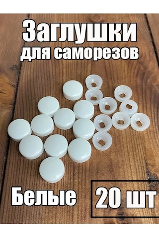 Metallomaster Beyaz Vida Kapakları Plastik 20 Adet. 138043351 Beyaz