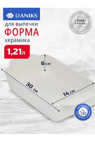 Daniks Kurutma Kabı Seramik, 30x14x6 Cm, Keten 253316590 Beyaz