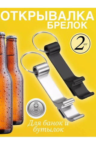 Oterra Açacak Anahtarlık 2 Adet 227319058 Siyah