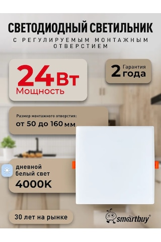 Smartbuy Bdls Kare Çerçevesiz Led Aydınlatma Ürünü 24w/4000k 246886028 Beyaz