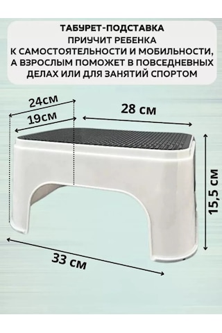 Polımerbyt Çocuklar Ve Yetişkinler İçin Tabure Sehpa 247606548 Sütlü