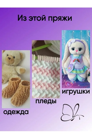 Wolans Bunny Baby Peluş İpliği, Renk 15 Lila, 2 Yumak 169029127